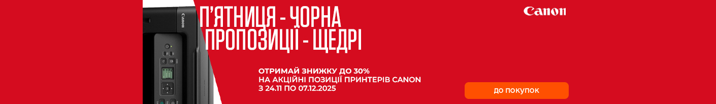 20251124_20251207_it_sale_printer_canon (mfd)