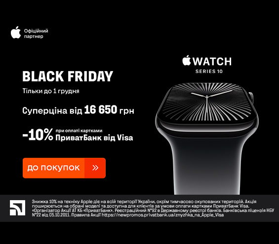 20251125_20251201_dig_apple_watch_s10_privatbank (catalog)
