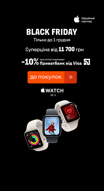 Смарт-гаджети_32028