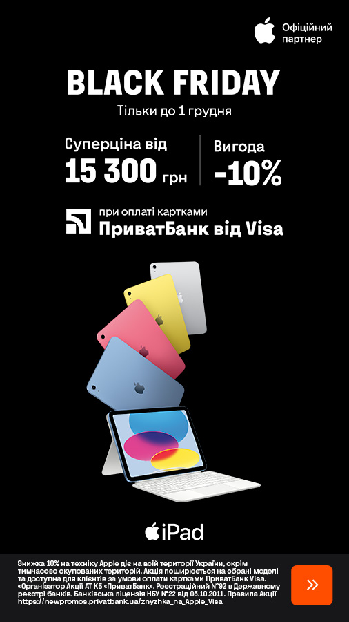 20251125_20251201_dig_sale_ipad11_privatbank (general)