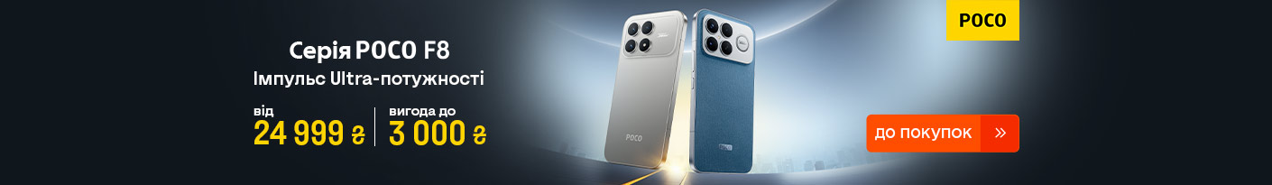 20251126_20251222_dig_smartphone_poco_f8