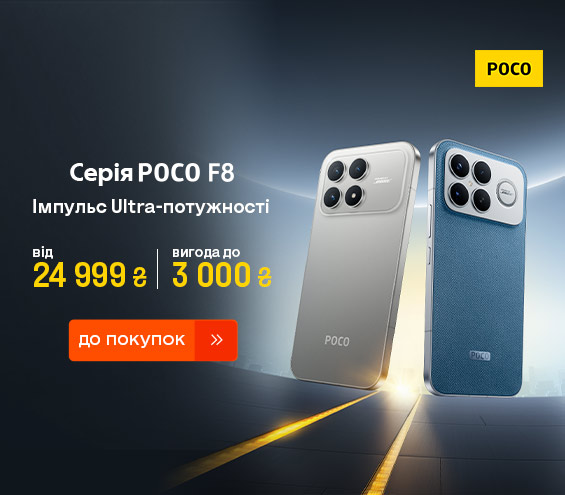 20251126_20251222_dig_smartphone_poco_f8 (catalog)