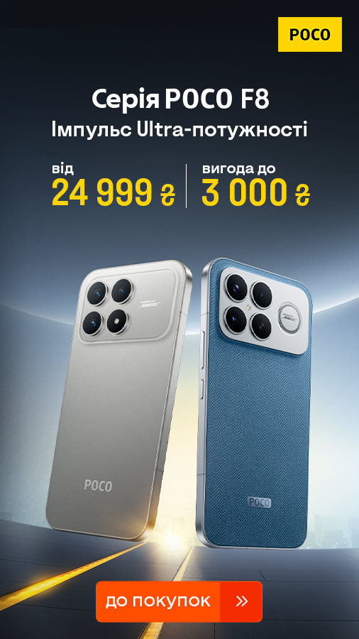 20251126_20251222_dig_smartphone_poco_f8 (general)