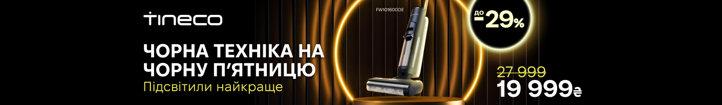 20251128_20251201_sda_vac_tineco_floor_one