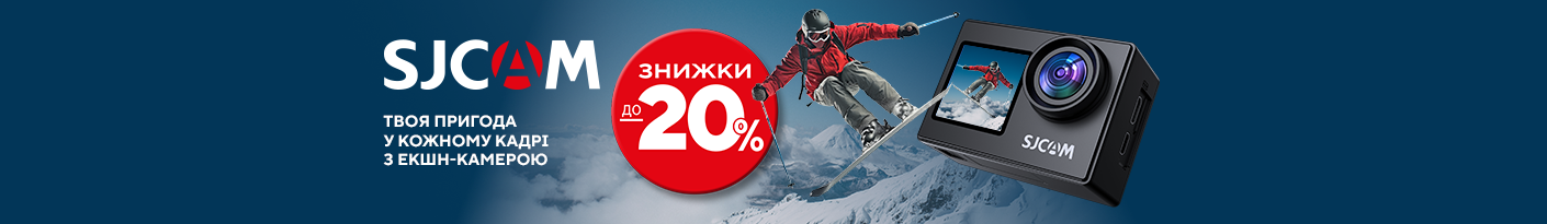 20251128_20251228_av_sale_action_cam_sjcam