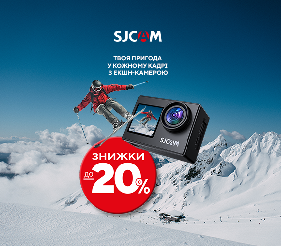 20251128_20251228_av_sale_action_cam_sjcam (catalog)