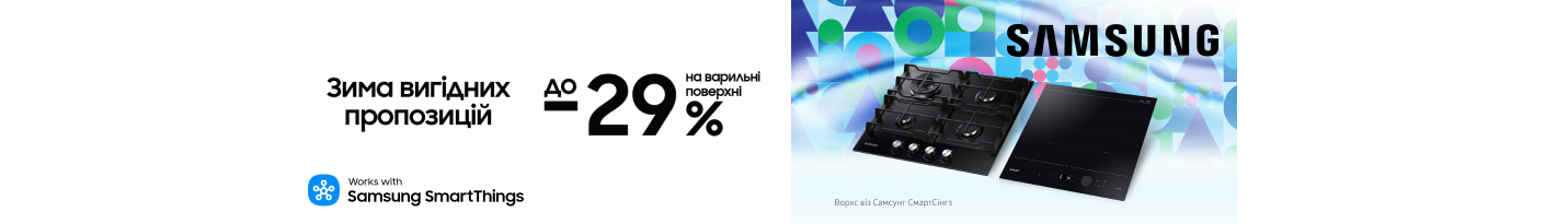 20251201_20251231_mda_sale_built-in_hobs_samsung