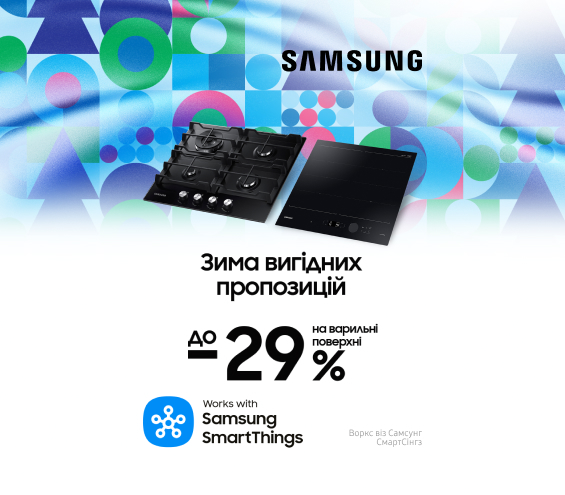 20251201_20251231_mda_sale_built-in_hobs_samsung (catalog)