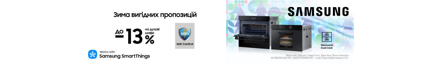 20251201_20251231_mda_sale_built-in_oven_samsung