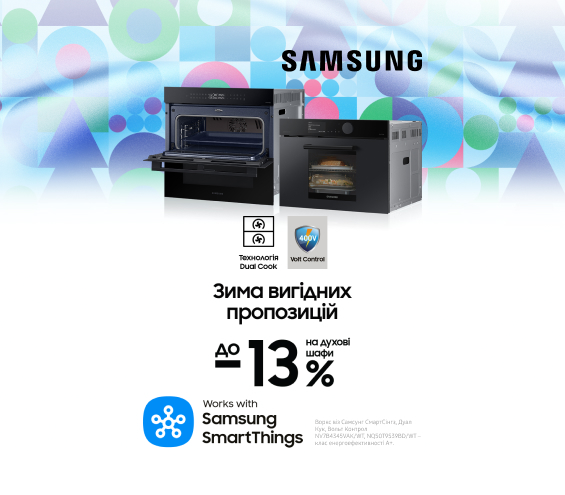 20251201_20251231_mda_sale_built-in_oven_samsung (catalog)