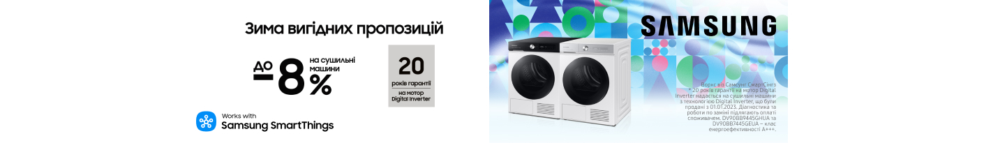 20251201_20251231_mda_sale_dryer_samsung