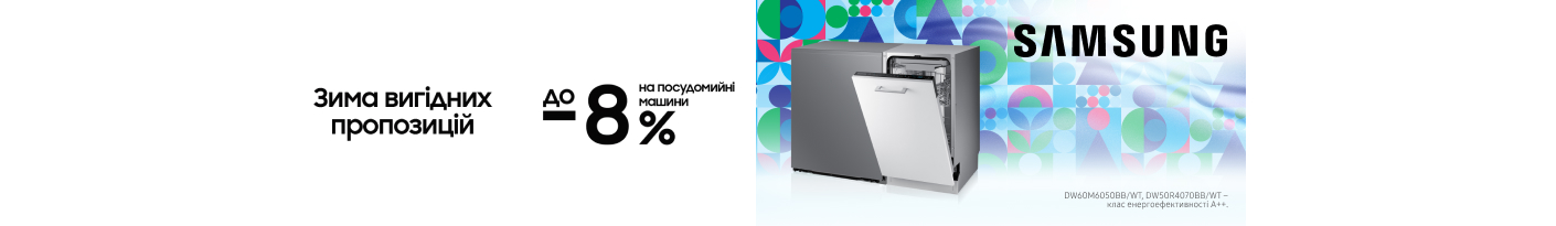 20251201_20251231_mda_sale_dwasher_samsung