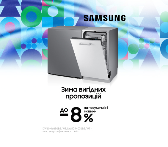 20251201_20251231_mda_sale_dwasher_samsung (catalog)