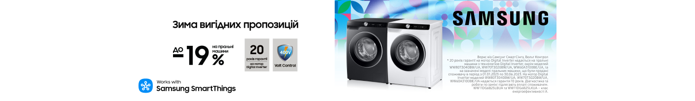 20251201_20251231_mda_sale_washer_samsung