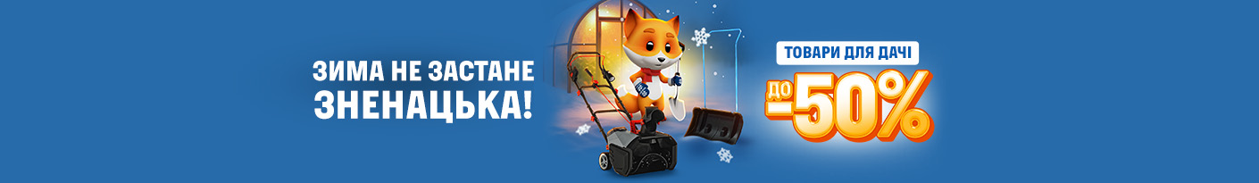 20251201_20260228_nip_sale_cottage_season