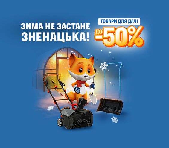 20251201_20260228_nip_sale_cottage_season (catalog)