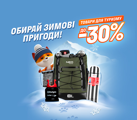 20251201_20260228_nip_sale_sport_tourism (catalog)