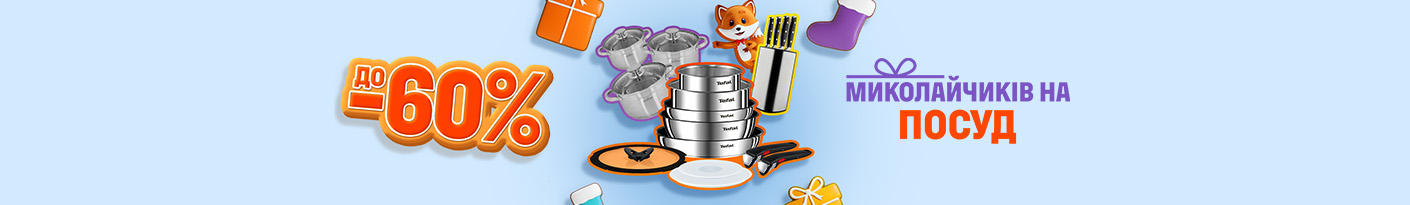 20251202_20251207_acc_sale_dishes (other)