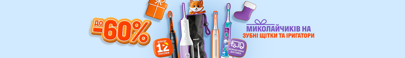 20251202_20251207_acc_sale_toothbrush