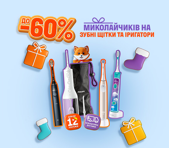 20251202_20251207_acc_sale_toothbrush (catalog)
