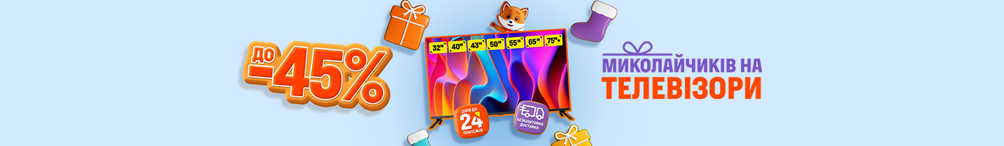 20251202_20251207_av_sale_tv