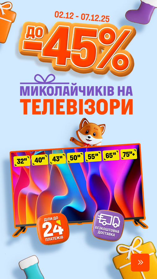 20251202_20251207_av_sale_tv (general)