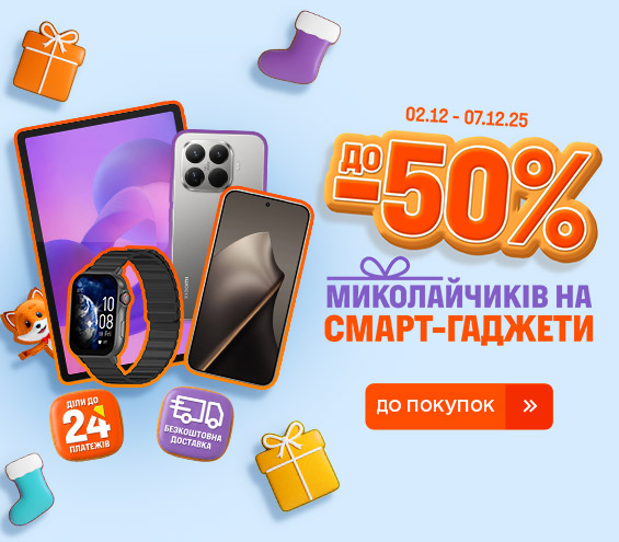 20251202_20251207_dig_sale_smartgadget (catalog)