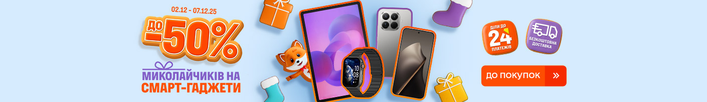 20251202_20251207_dig_sale_smartgadget (tablet)