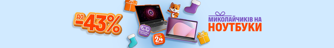 20251202_20251207_it_sale_laptop