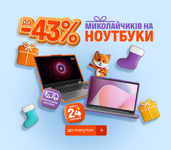 20251202_20251207_it_sale_laptop (catalog)