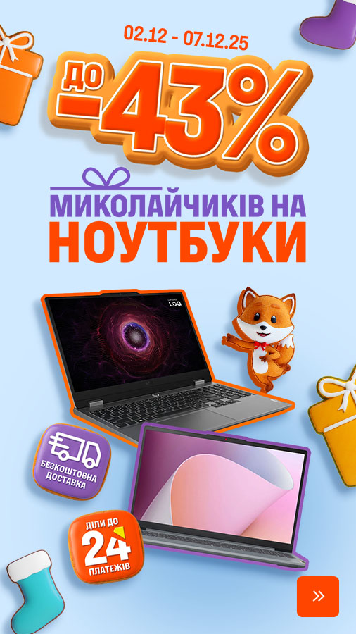 20251202_20251207_it_sale_laptop (general)