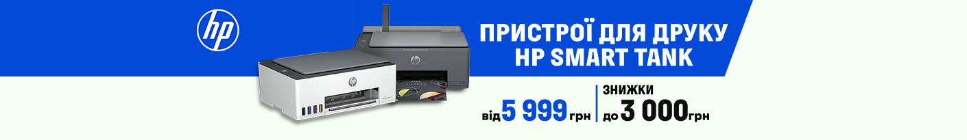 20251202_20251207_it_sale_mfd_hp_smart_tank