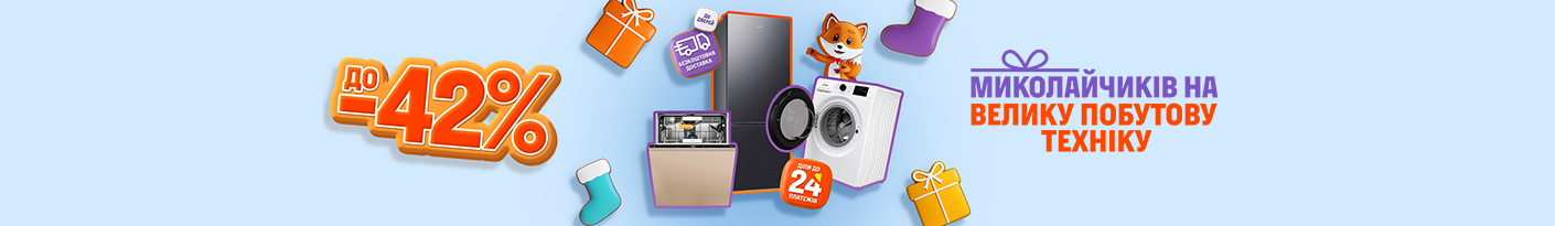 20251202_20251207_mda_sale (fridge)