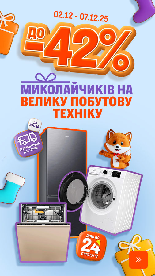 20251202_20251207_mda_sale (general)