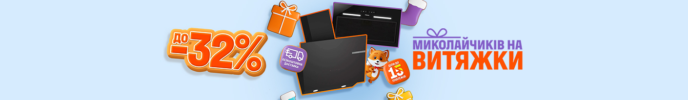 20251202_20251207_mda_sale_hood