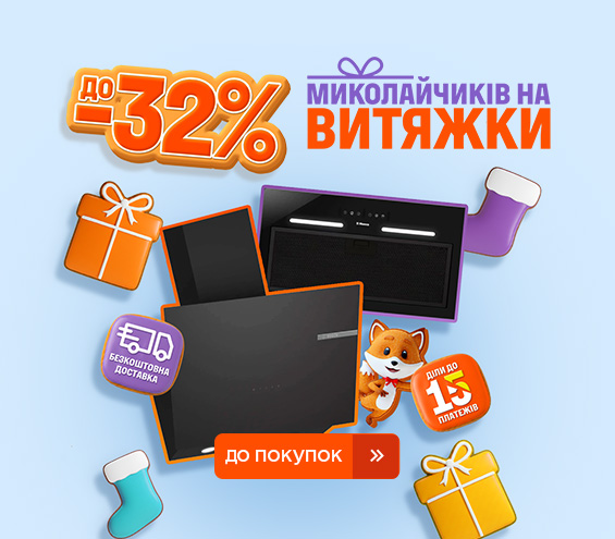 20251202_20251207_mda_sale_hood (catalog)