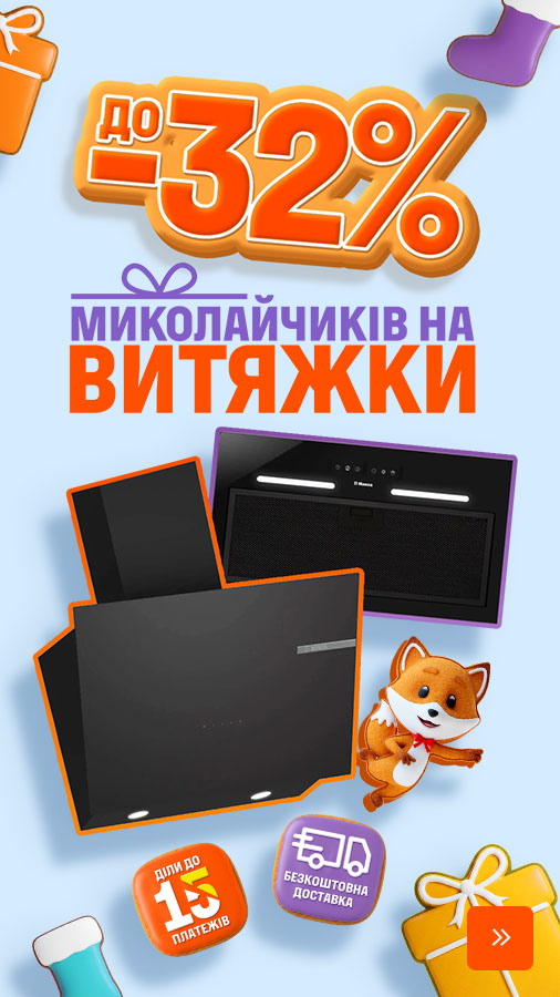 20251202_20251207_mda_sale_hood (general)