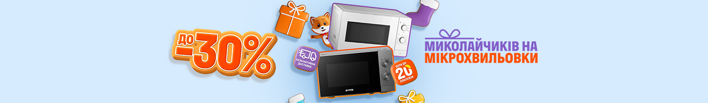 20251202_20251207_mda_sale_mwo