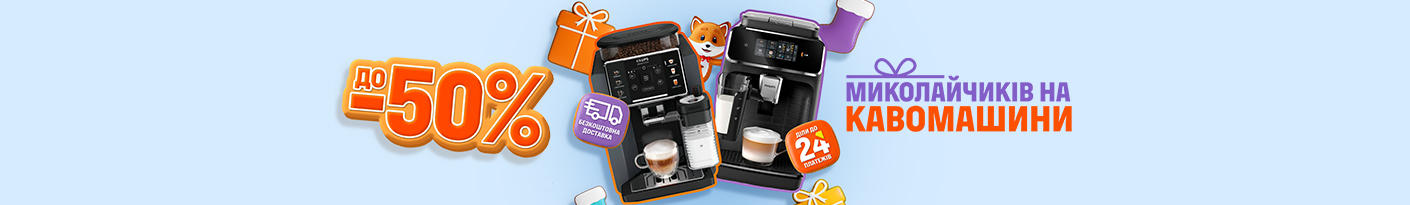 20251202_20251207_sda_sale_coffeemaker