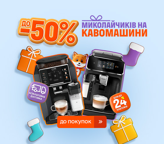 20251202_20251207_sda_sale_coffeemaker (catalog)