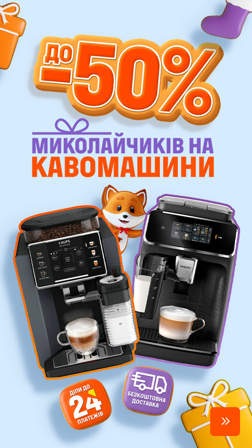 20251202_20251207_sda_sale_coffeemaker (general)