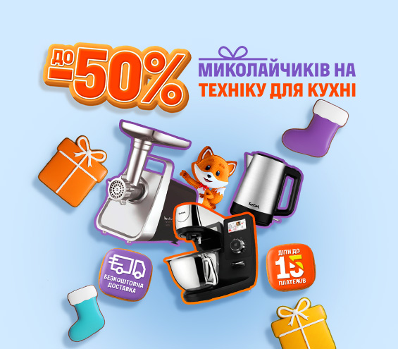 20251202_20251207_sda_sale_kitchen (catalog)