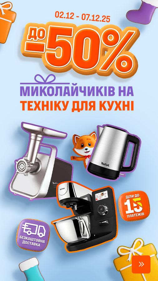 20251202_20251207_sda_sale_kitchen (general)