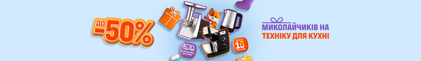 20251202_20251207_sda_sale_kitchen (multicook)