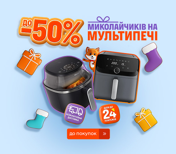 20251202_20251207_sda_sale_multioven (catalog)