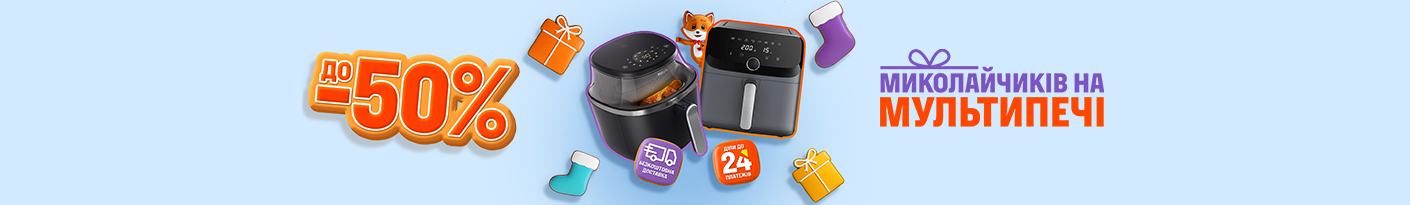 20251202_20251207_sda_sale_multioven (deep fryer)