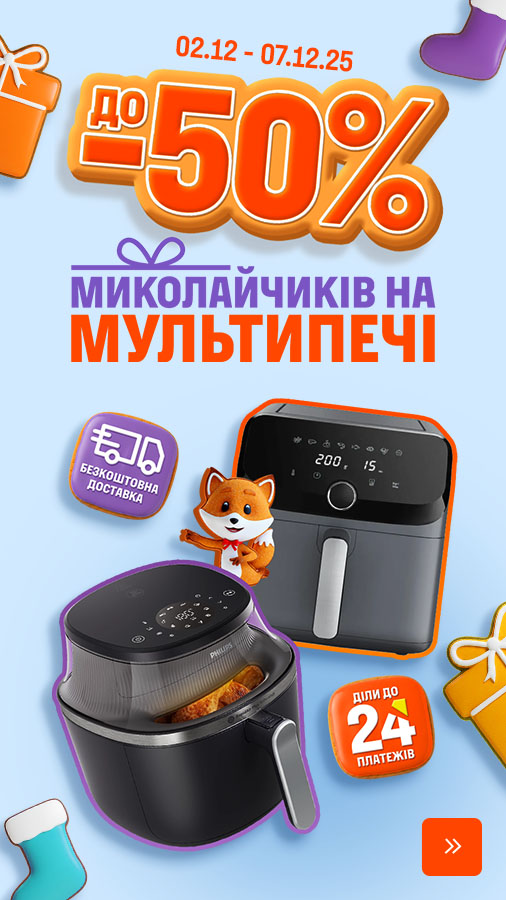 20251202_20251207_sda_sale_multioven (general)