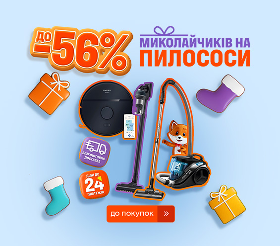 20251202_20251207_sda_sale_vac (catalog)