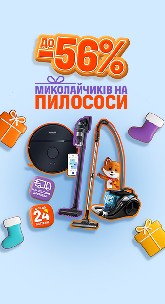 Техніка для дому_32020