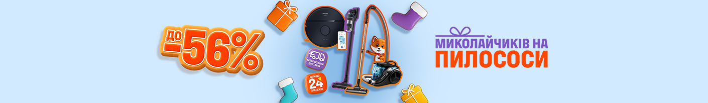 20251202_20251207_sda_sale_vac (r-vac)